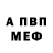 АМФЕТАМИН VHQ Philipp Bezruchko