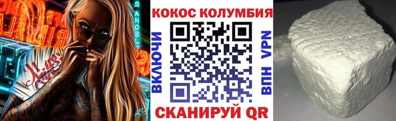 КОКАИН VHQ  Купить где  Няндома 