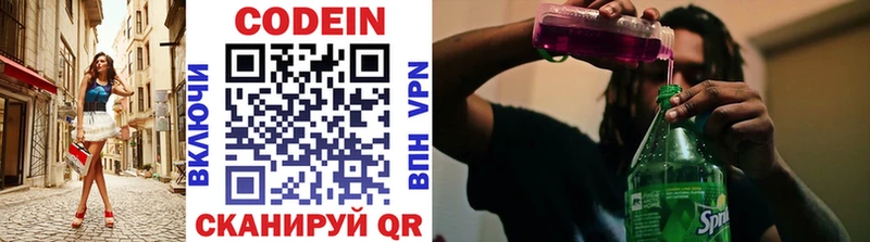 Купить закладки  Няндома  Codein Purple Drank 